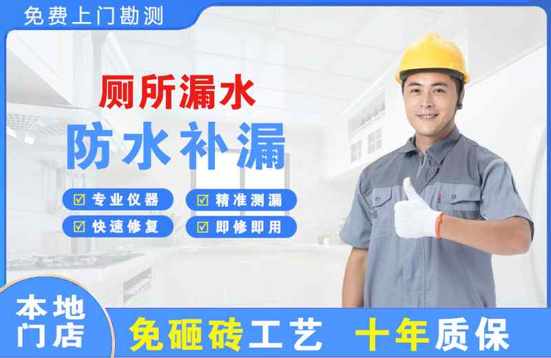 东明厕所漏水维修